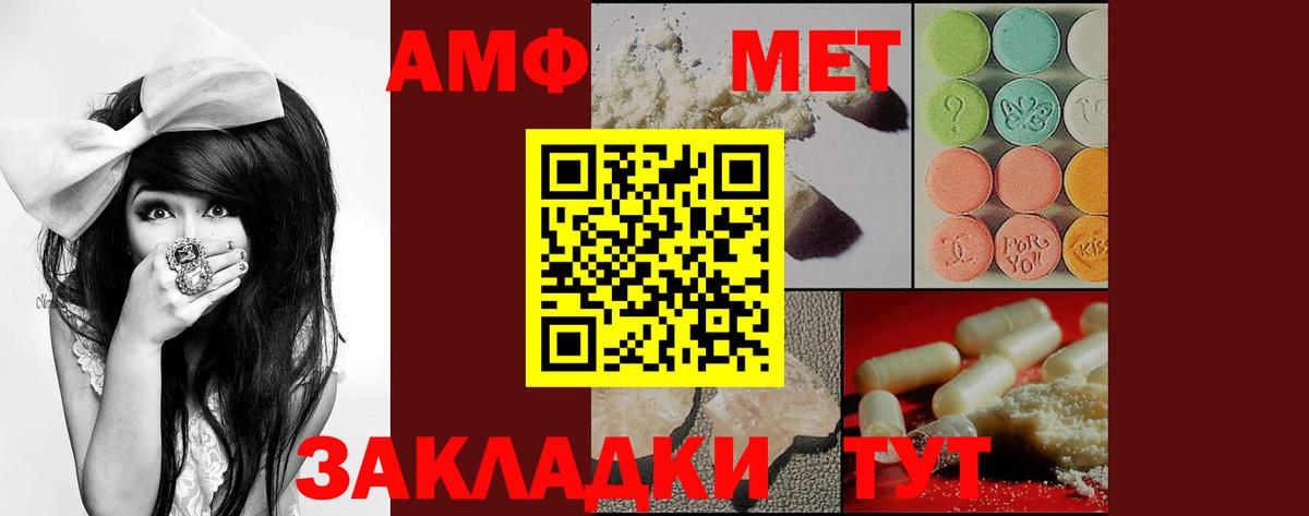 АМФЕТАМИН 97% Пыть-Ях