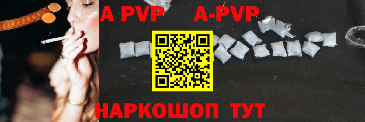 APVP мука  Alfa_PVP  закладки  Alpha PVP крисы CK  Пыть-Ях 