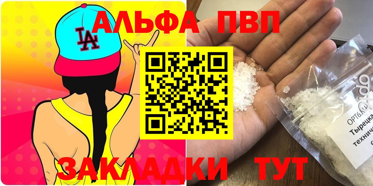 А ПВП Соль  APVP СК КРИС  Вход с VPN  A-PVP  Пыть-Ях  Alpha-PVP СК 
