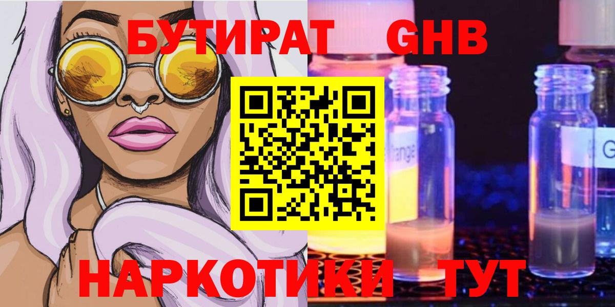 БУТИРАТ оксана Пыть-Ях