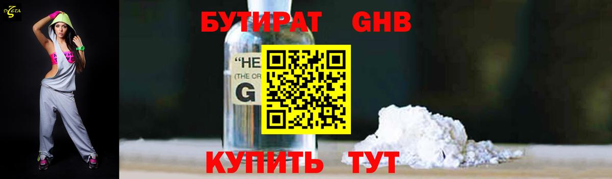 Бутират оксана  Вход с VPN  Пыть-Ях 