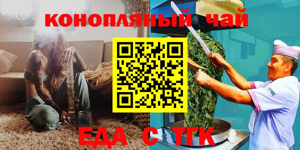 Печенье с ТГК марихуана  Вход с VPN  Пыть-Ях 