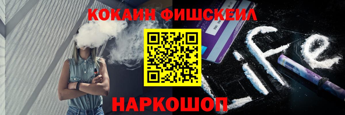 КОКАИН 98%  COCAIN FishScale  Пыть-Ях 