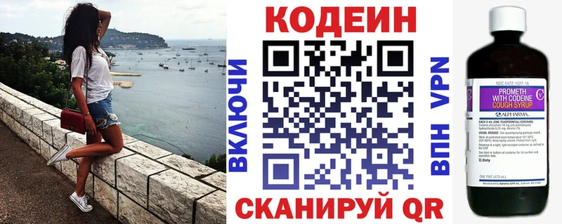 Кодеиновый сироп Lean напиток Lean (лин)  Пыть-Ях 