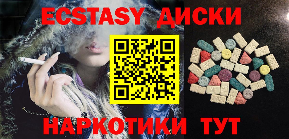 Пыть-Ях  Ecstasy Punisher  мориарти состав  Вход с VPN  Ecstasy 