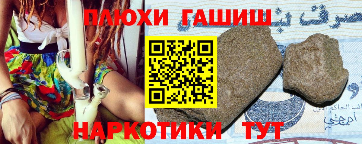 ГАШ  Гашиш Premium  Вход с VPN  Гашиш ice o lator  Пыть-Ях 
