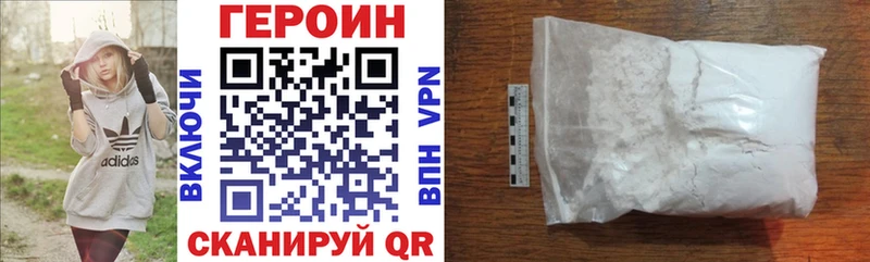 ГЕРОИН Афган  как найти закладки  Пыть-Ях 