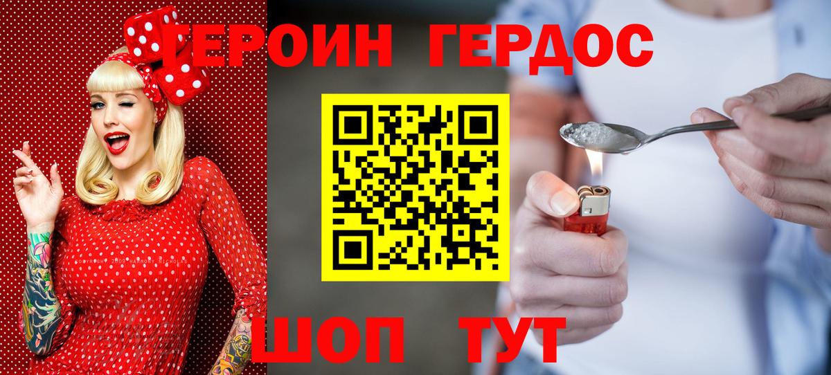 Пыть-Ях  ГЕРОИН VHQ  Вход с VPN 