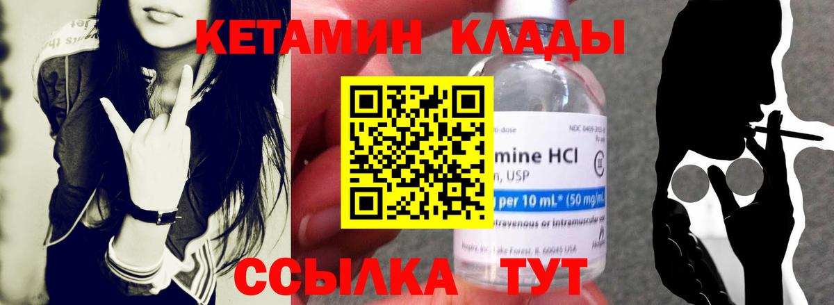 Пыть-Ях  КЕТАМИН VHQ  Вход с VPN 