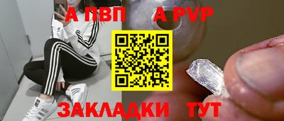 apvp Донской