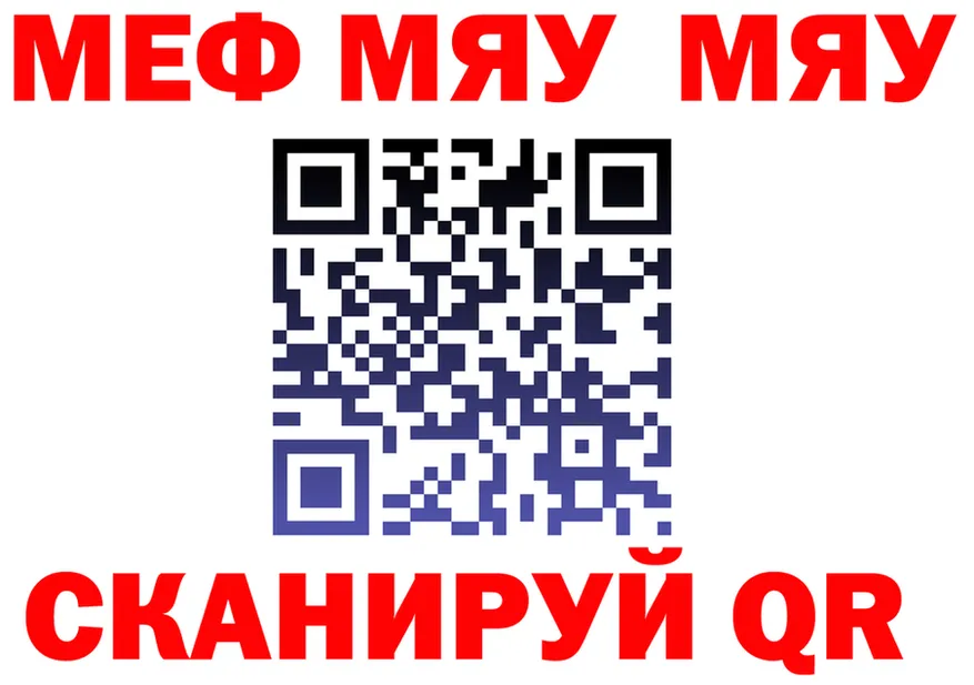 МЯУ-МЯУ кристаллы ССЫЛКА площадка KRAKEN Пыть-Ях