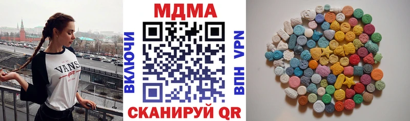 МДМА кристаллы Пыть-Ях
