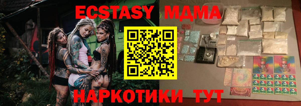 МДМА VHQ  Вход с VPN  Пыть-Ях  МДМА crystal 
