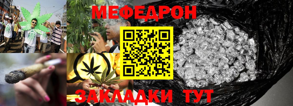 Меф  Вход с VPN  Пыть-Ях  МЯУ-МЯУ мука 