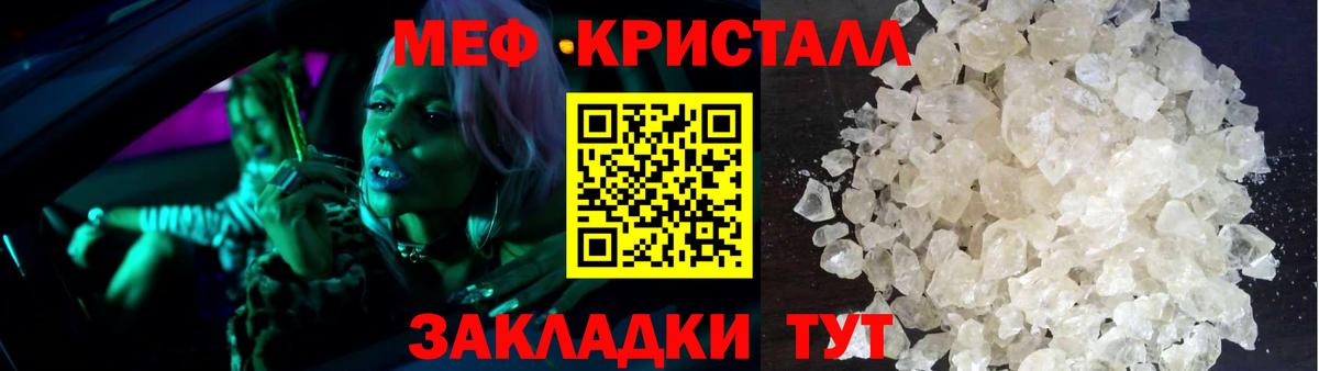 Мефедрон мяу мяу  Меф  Пыть-Ях 