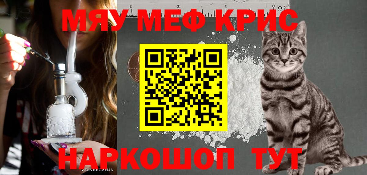 Меф кристаллы Пыть-Ях