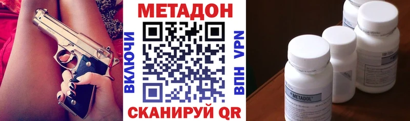 МЕТАДОН VHQ  Пыть-Ях 