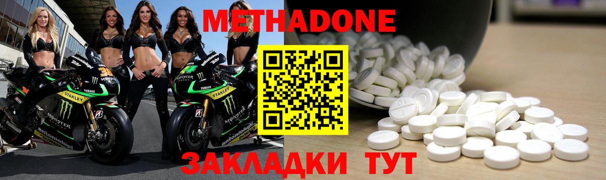 Пыть-Ях  МЕТАДОН methadone  Вход с VPN 