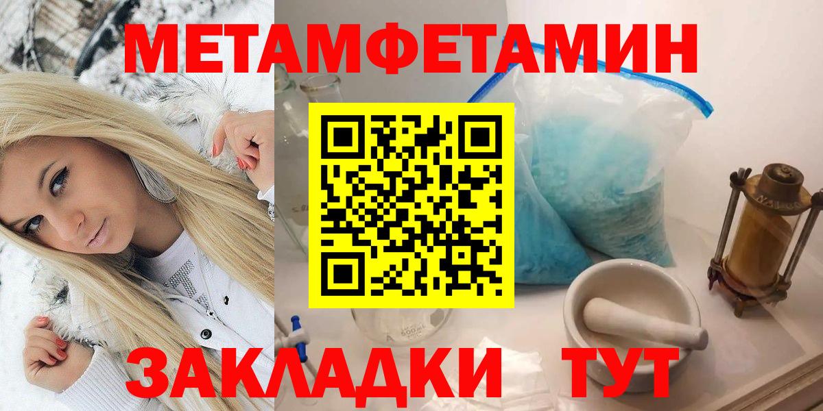 Пыть-Ях  Метамфетамин пудра  Метамфетамин  Вход с VPN 