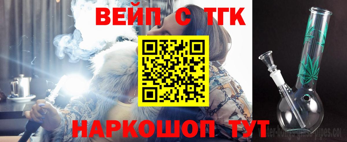 ТГК THC oil  Пыть-Ях  Дистиллят ТГК жижа 