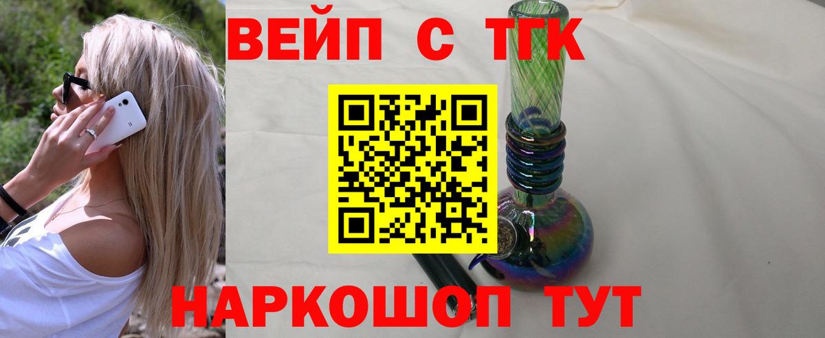 ТГК жижа Пыть-Ях